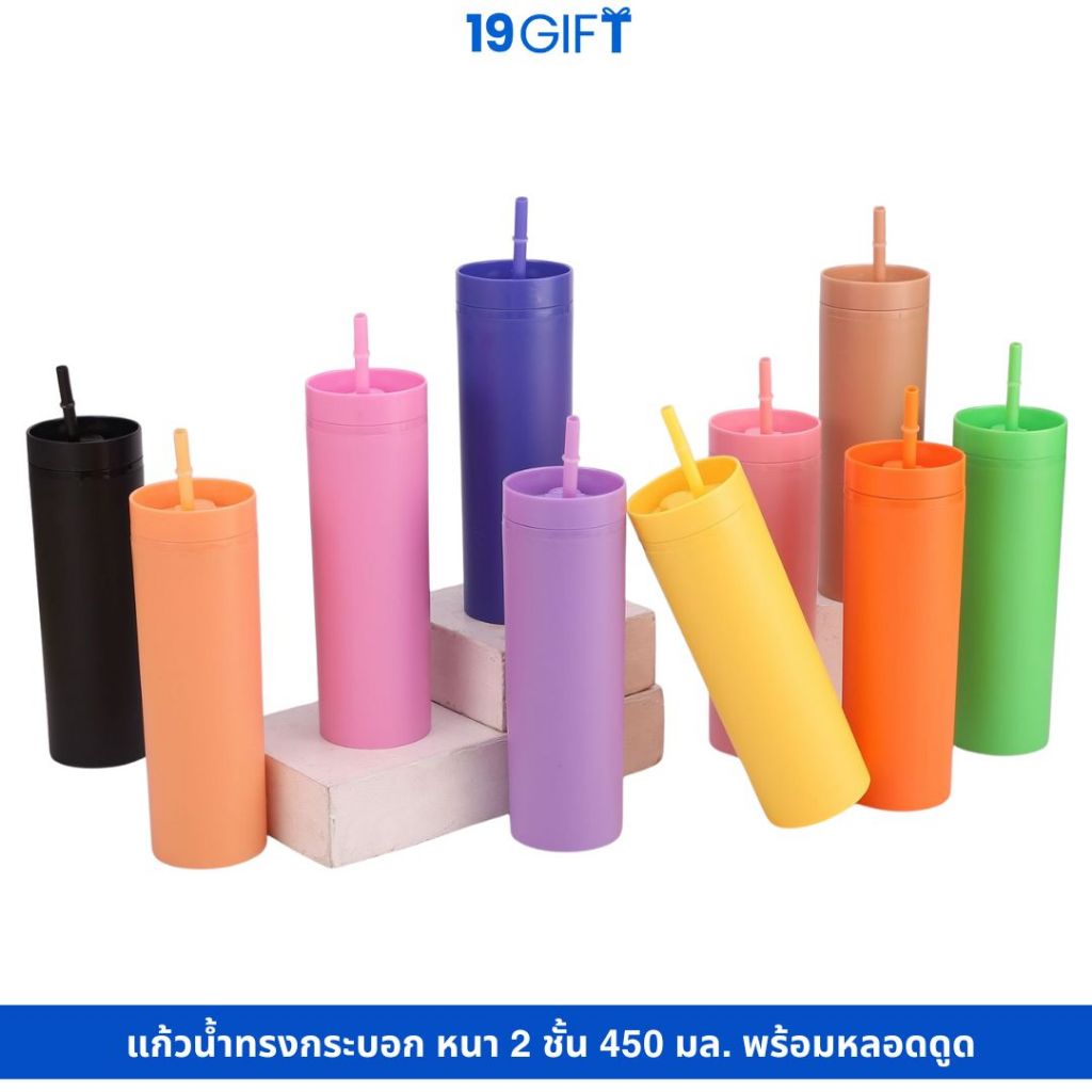 แก้วน้ำ พร้อมฝาปิดและหลอด ทรงสกินนี่ 450ml ฝาปิดสไลด์ยกดื่มและเสียบหลอดได้