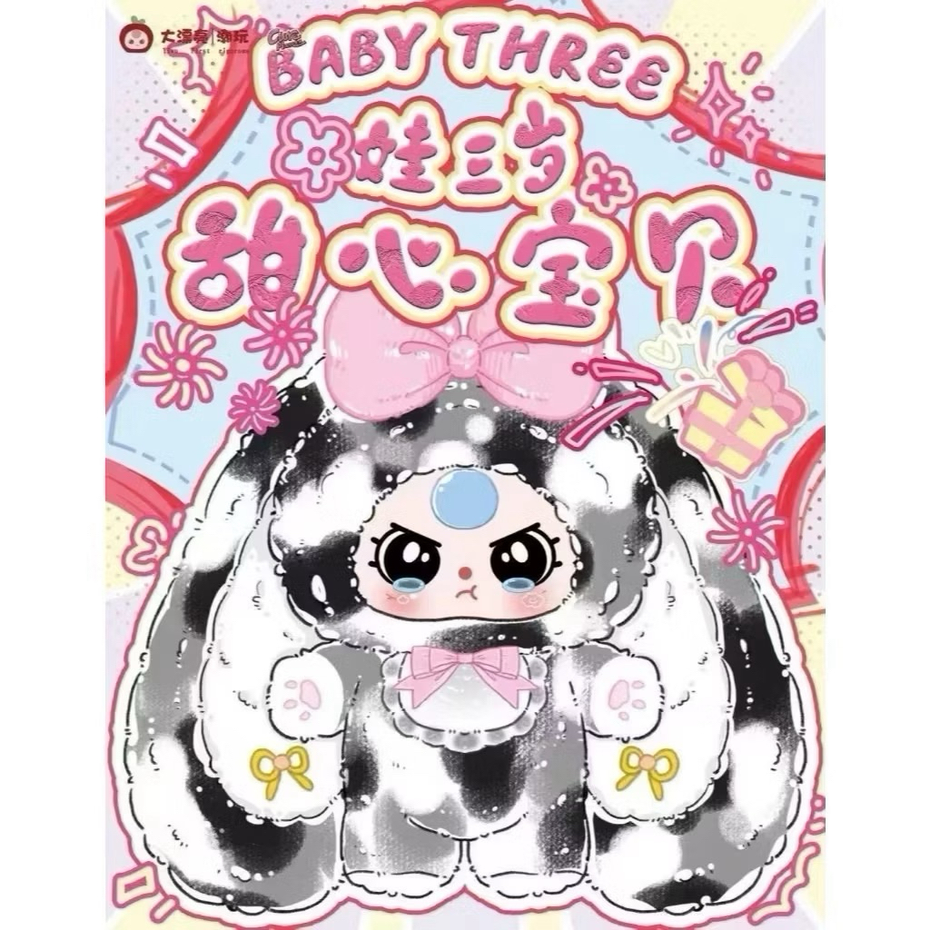 🔴ของแท้ 100%🔴🔥สินค้าไทย🔥Baby Three 400% V4 BBT400% V4 Baby Three Dip บรรจุภัณฑ์กล่องสุ่ม