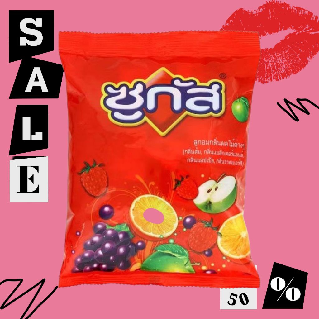 ซูกัส ลูกอม Sugus [100เม็ด] ท๊อฟฟี่ ขนม ลูกอมเคี้ยวหนึบ ลูกอมผลไม้ ขนมโบราณ