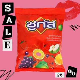 ซูกัส ลูกอม Sugus [100เม็ด] ท๊อฟฟี่ ขนม ลูกอมเคี้ยวหนึบ ลูกอ…