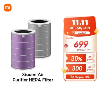 Xiaomi Mi Mijia Air Purifier HEPA Filter เครื่องฟอกอากาศ 3C / Pro / 3h / 2S / 2h ไส้กรองอากาศ
