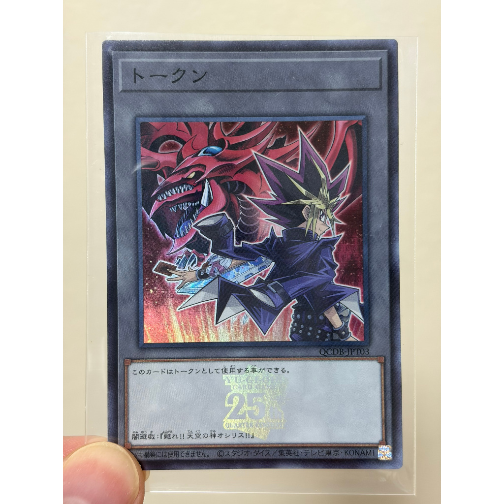 Yugioh QCDB-JPT03 Token Yami Yugi and Osiris 25th Quarter Century deck box (Super Rare) การ์ดยูกิแท้