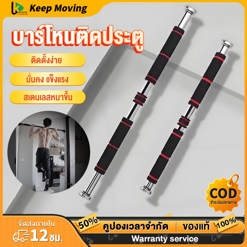 บาร์โหนติดประตู บาร์โหนดึงข้อ pull up bars  ไม่ต้องเจาะประตู บาร์แนวนอน ดึงข้อ บาร์เดี่ยว อุปกรณ์ออกกำลังกายในบ้าน
