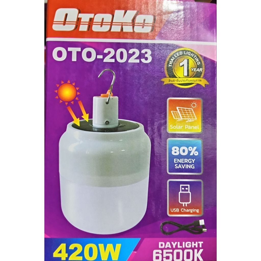 หลอดไฟฉุกเฉินLEDขนาด420w