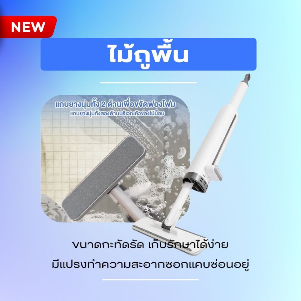 ไม้ถูพื้นขนาดเล็กแบบอัตโนมัติ ไม่ต้องบีบด้วยมือ Mini Mop พกพาง่าย ใช้งานสะดวก เหมาะสำหรับหอพัก