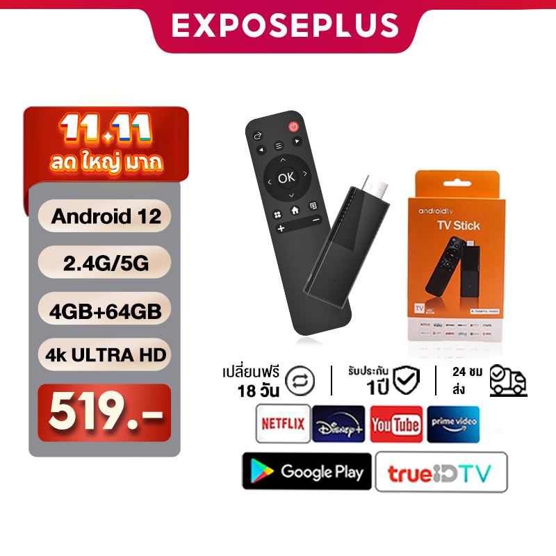 TV Stick 4K แอนดรอยด์ทีวีสติ๊ก Android12.0 4+64GB รองรับ Netflix/Youtube Google รองรัภาษาไทย แอน
