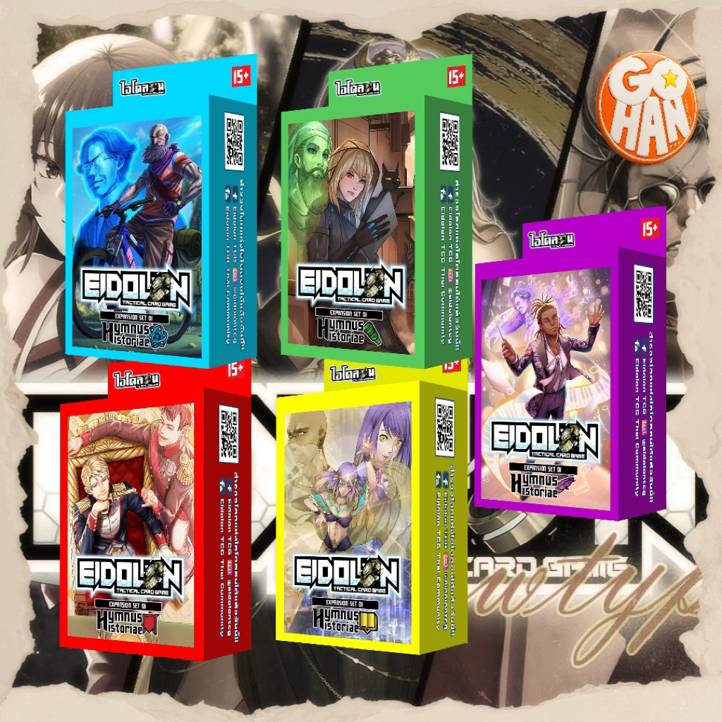 Eidolon TCG : Expantion set (EX-01) ของเสริมเพิ่มเติมแต่ละสี ทำให้สีที่คุณเลือกนั้น มีลูกเล่นใหม่เพิ