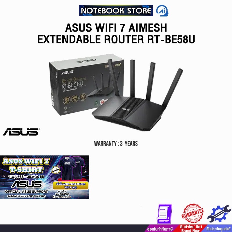 ASUS WIFI 7 AIMESH EXTENDABLE ROUTER RT-BE58U/ประกัน3Years/BY NOTEBOOK STORE