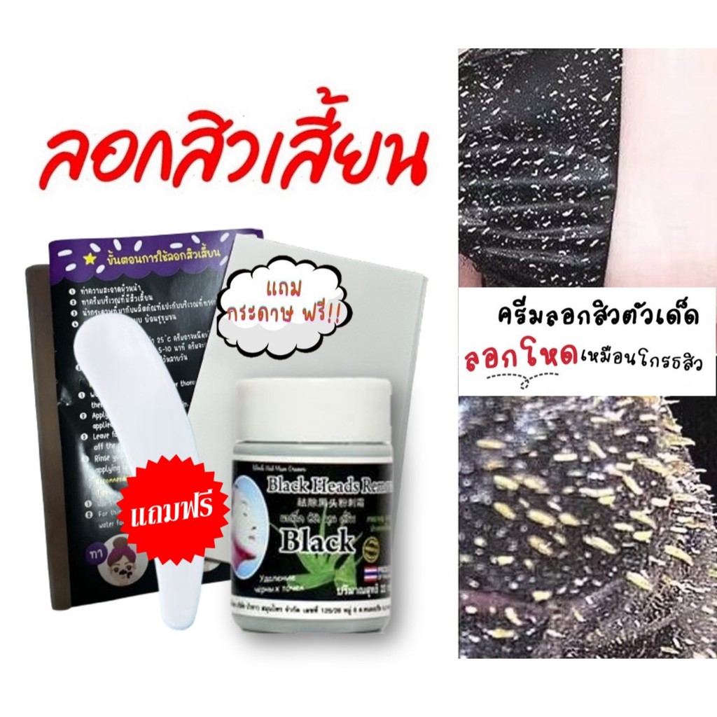 [ของแท้/พร้อมส่ง]ลอกสิวเสี้ยนขั้นเทพ(คัดเกรด A+)เจลฮัตมุน ไวท์ ครีมลอกสิว ขั้นเทพ (ถูกที่สุด) อย.ไทย