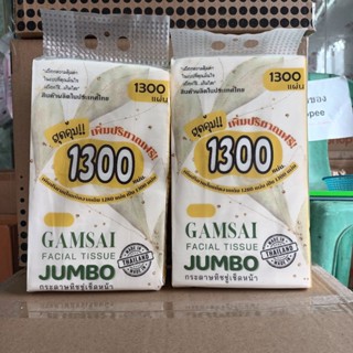 [ 2แพค] ทิชชู่แบบแขวนผลิตในประเทศไทยรุ่น JUMBO GAMSAI หนา 4 …