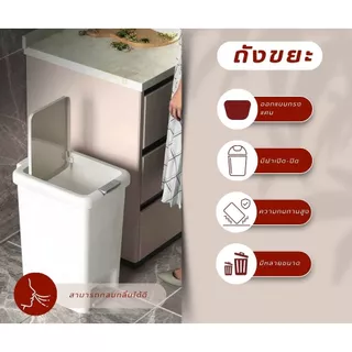 ถังขยะสไตล์ญี่ปุ่น เรียบหรู เปิดง่ายทั้งมือและเท้า ขนาด 6.5L–20L