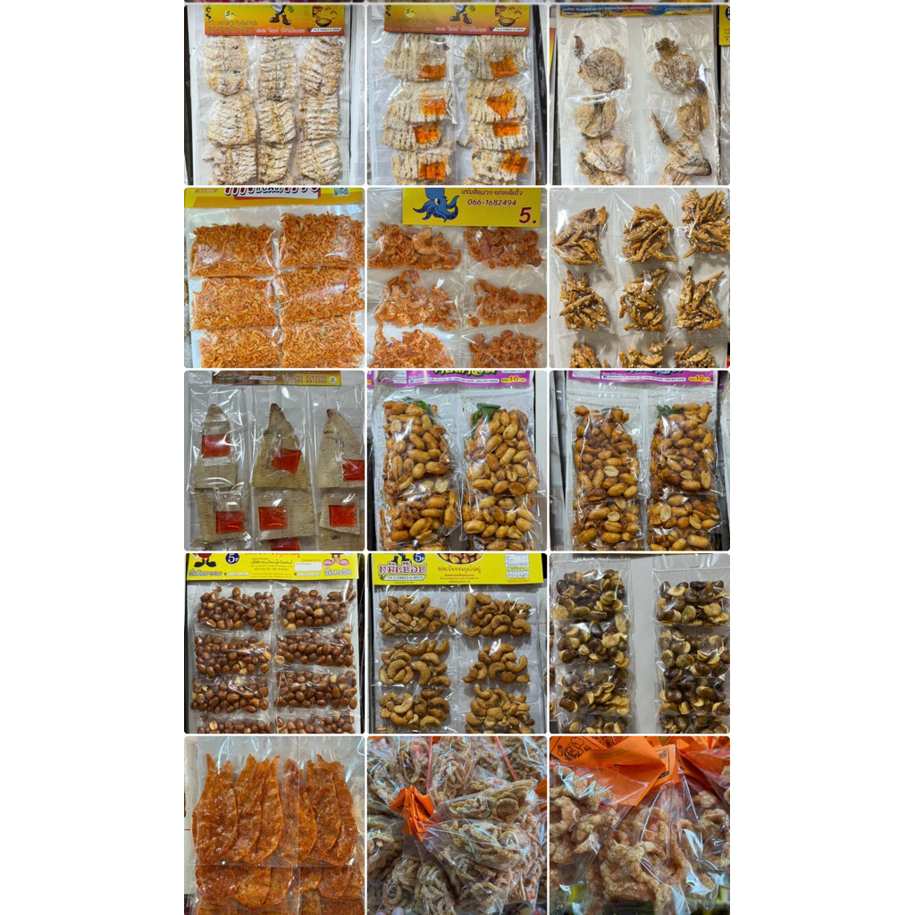 {ขนมแผง^ของแห้งแผง^ของเล่นแผง^ลูกอมแผง^12ชิ้น(มีราคาส่ง)