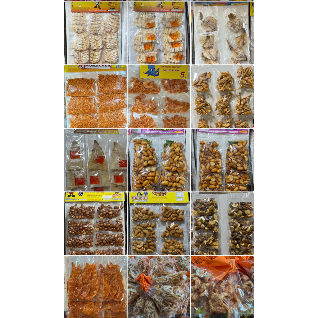 {ขนมแผง^ของแห้งแผง^ของเล่นแผง^ลูกอมแผง^12ชิ้น