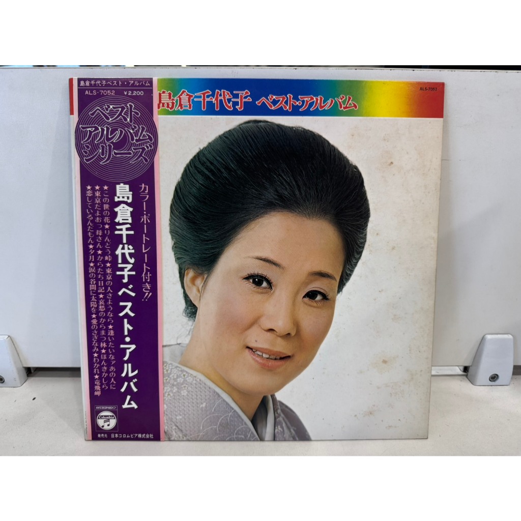 1LP Vinyl Records แผ่นเสียงไวนิล   島倉千代子    (H1F25)