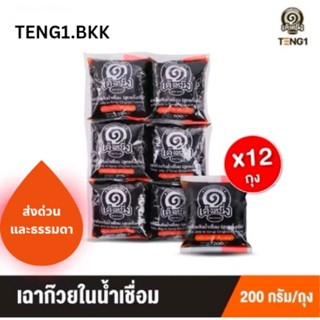 เฉาก๊วยในน้ำเชื่อมเต็งหนึ่งเหนียวหนึบ