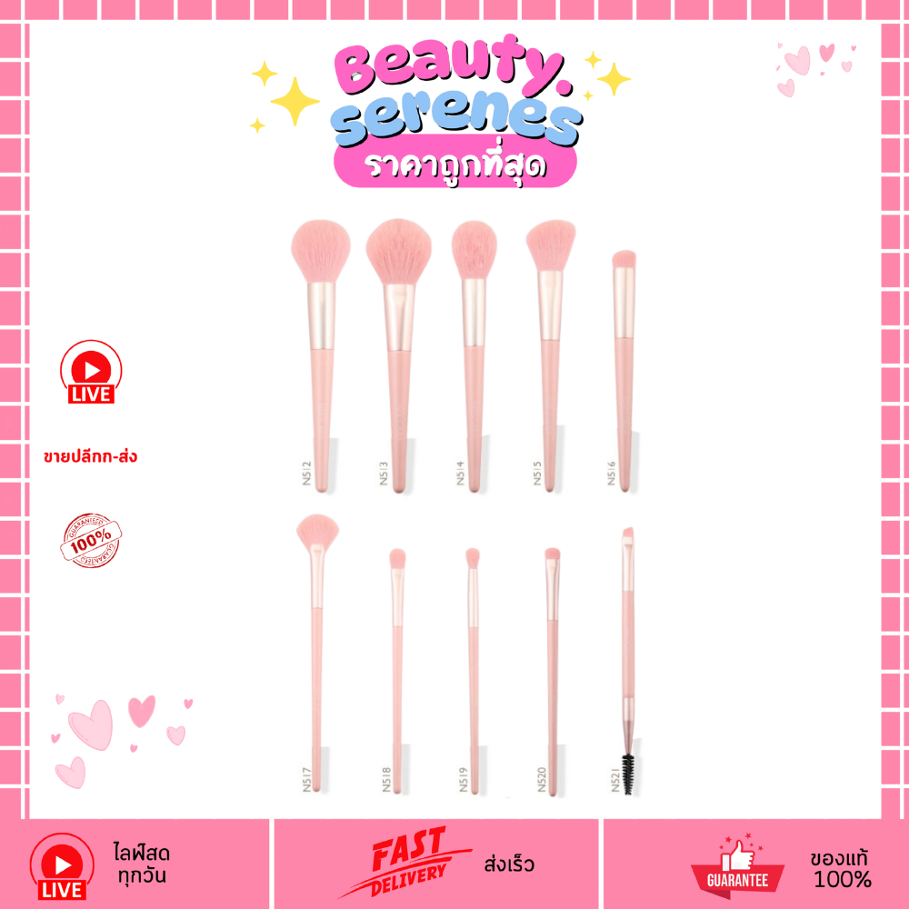 N512-N521 นีคาร่า มอนสเตอร์ แปรงแต่งหน้า Nee Cara Monster Brush
