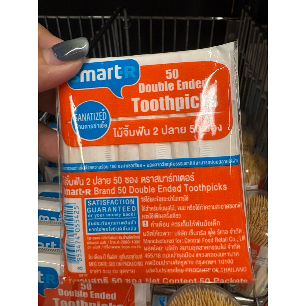 T Smarter 50 double ended toothpicks ไม้จิ้มฟัน2ปลาย ผ่านการฆ่าเชื้อ