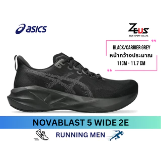 ASICS NOVABLAST 5 รองเท้าวิ่งผู้ชาย [RUNNING MEN] Daily Runner “นุ่ม เด้ง และตอบสนองดี” มากยิ่งขึ้น Easy Run