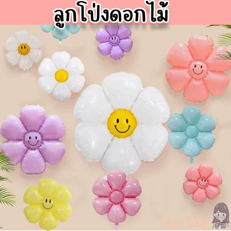 ลูกโป่งดอกไม้ ลูกโป่งเดซี่ PT-1
