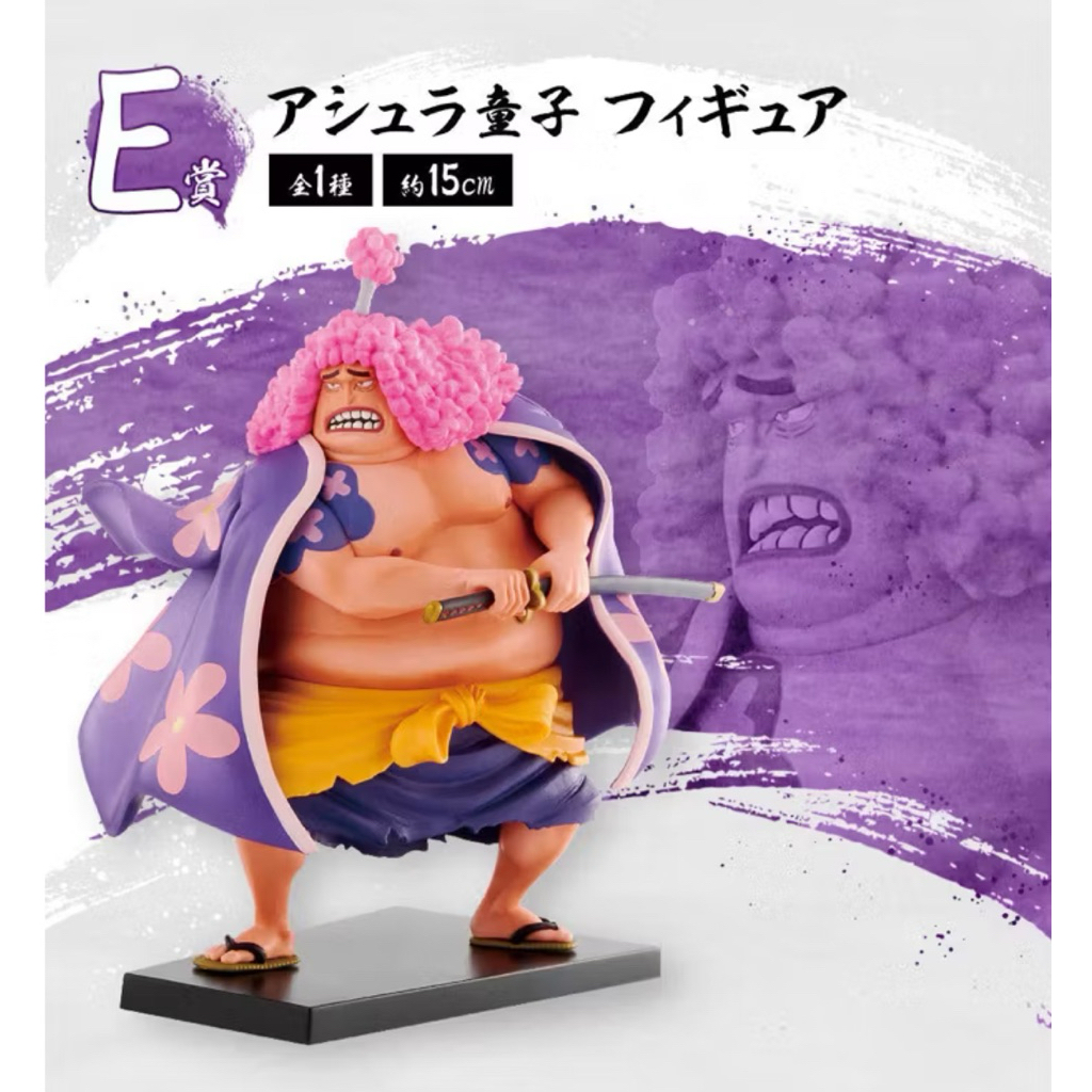 (จับฉลาก) แท้100% อาชูร่า โดจิ Ashura Doji เก้าปลอกดาบแดง Ichiban Kuji ฟิกเกอร์ โมเดล วันพีช Figure Model One piece