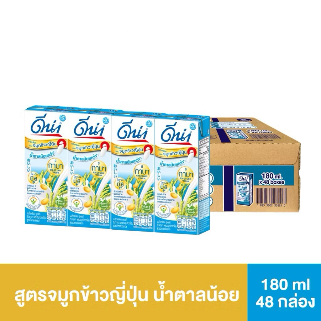 Dna ดีน่า นมถั่วเหลืองยูเอชที 180 มล. x 48 กล่อง (มีสูตรให้เลือก) - รูปที่ 3