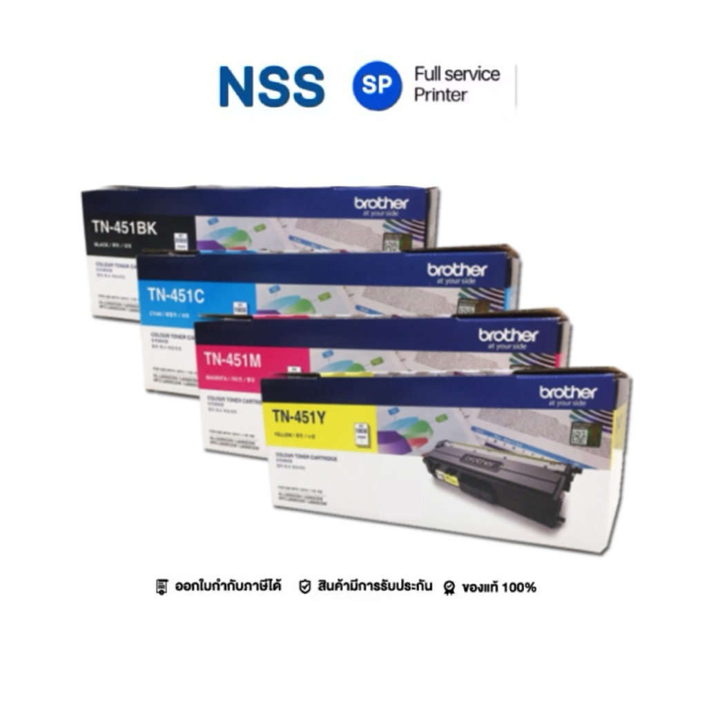 Brother TN-451 BK / C/ M / Y Toner สำหรับ HL-L8260CDN, MFC-L8690CDW