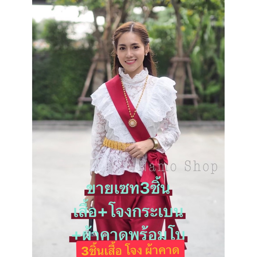 เซทเสื้อลูกไม้ +โจงกระเบน+ผ้าคาดพร้อมโบรวม3 ชิ้น