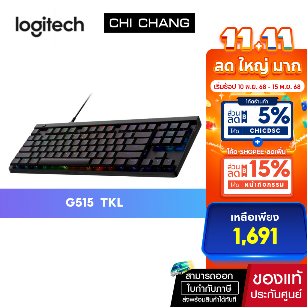 โลจิเทค G515 TKL คีย์บอร์ดเกมมิ่งไร้สาย ขนาด Tenkeyless (TKL) สีดำ/ขาว