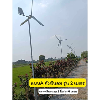 กังหันลมตกแต่งบ้านและสวนเพื่อความสวยงาม