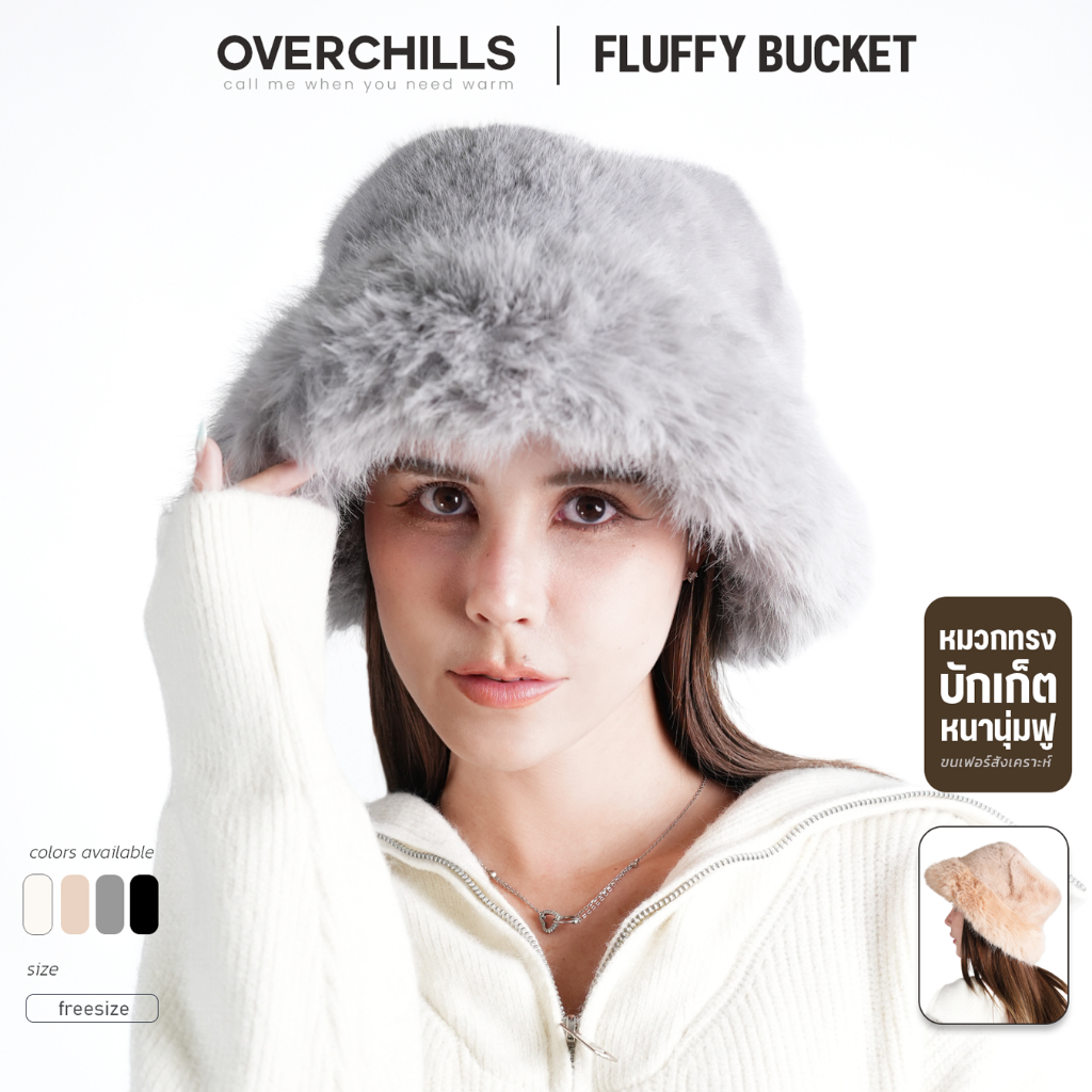 Overchills หมวกทรงบักเก็ต Fluffy Bucket ขนเฟอร์ หนานุ่มฟู