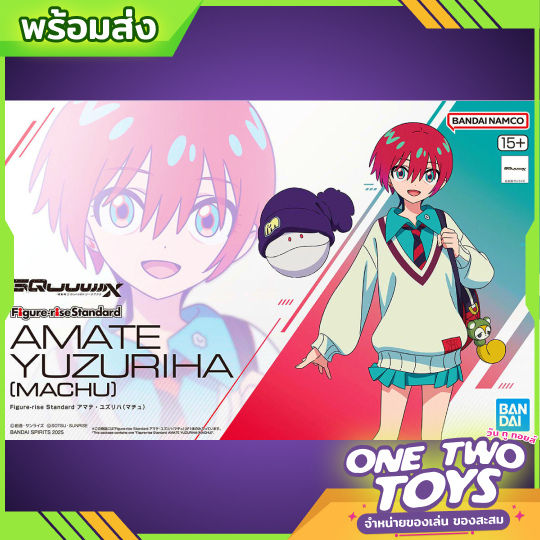 [พร้อมส่ง] FIGURE-RISE STANDARD AMATE YUZURIHA (MACHU)