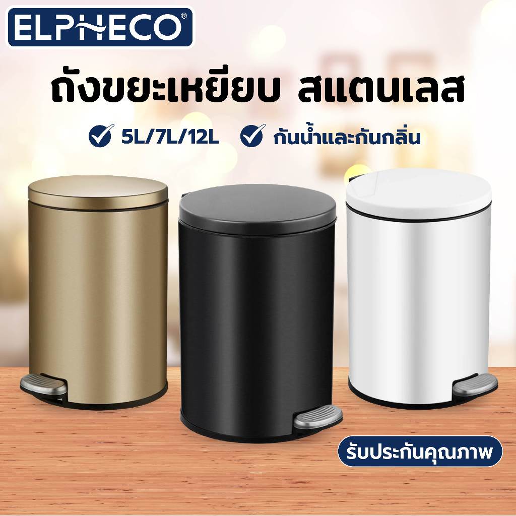 ถังขยะแบบเหยียบสีทอง ถังขยะสีดำมีฝาปิด soft close ถังสองชั้นด้านใน–ด้านนอก กันน้ำและป้องกันกลิ่น trash bin