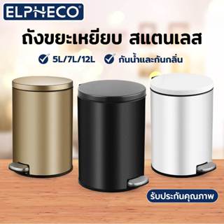 ถังขยะแบบเหยียบสีทอง ถังขยะสีดำมีฝาปิด soft close ถังสองชั้น…