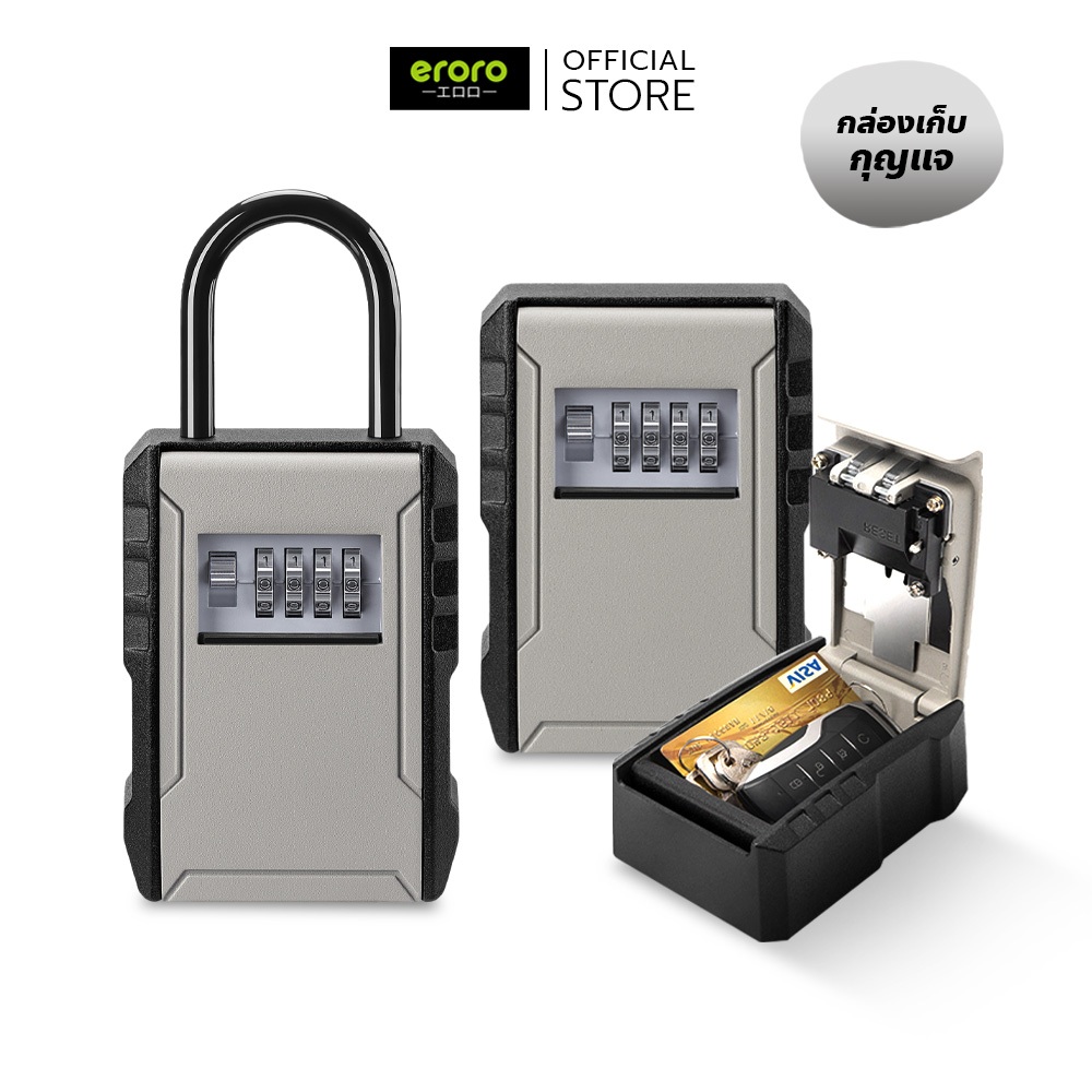ERORO ตู้เก็บกุญแจ ดีไซน์สวย ปลอดภัยสูง Key Storage Box กล่องเก็บกุญแจติดผนัง แบบใส่รหัส ป้องกันขโมย