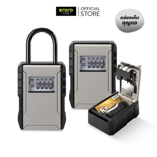ERORO ตู้เก็บกุญแจ ดีไซน์สวย ปลอดภัยสูง Key Storage Box กล่อ…