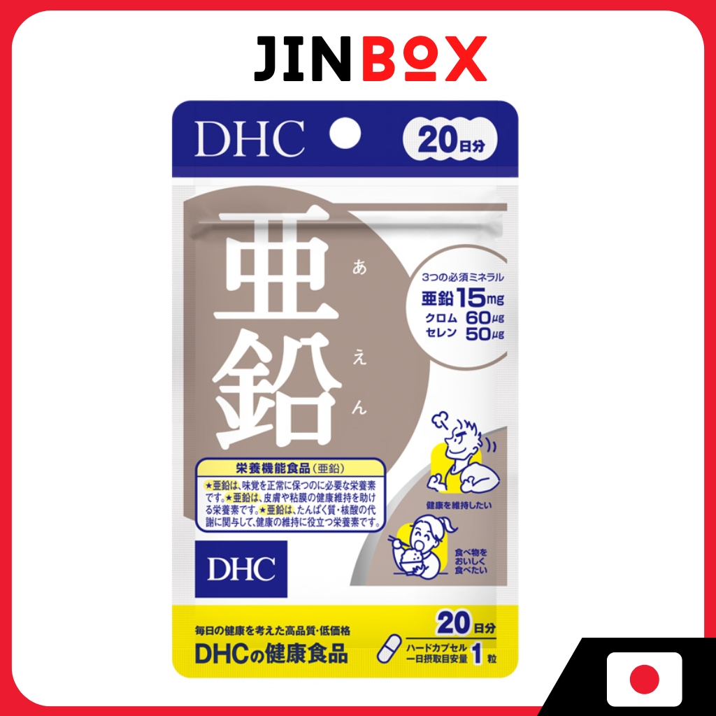 [ส่งตรงจากประเทศญี่ปุ่น] DHC Zinc 20 Days