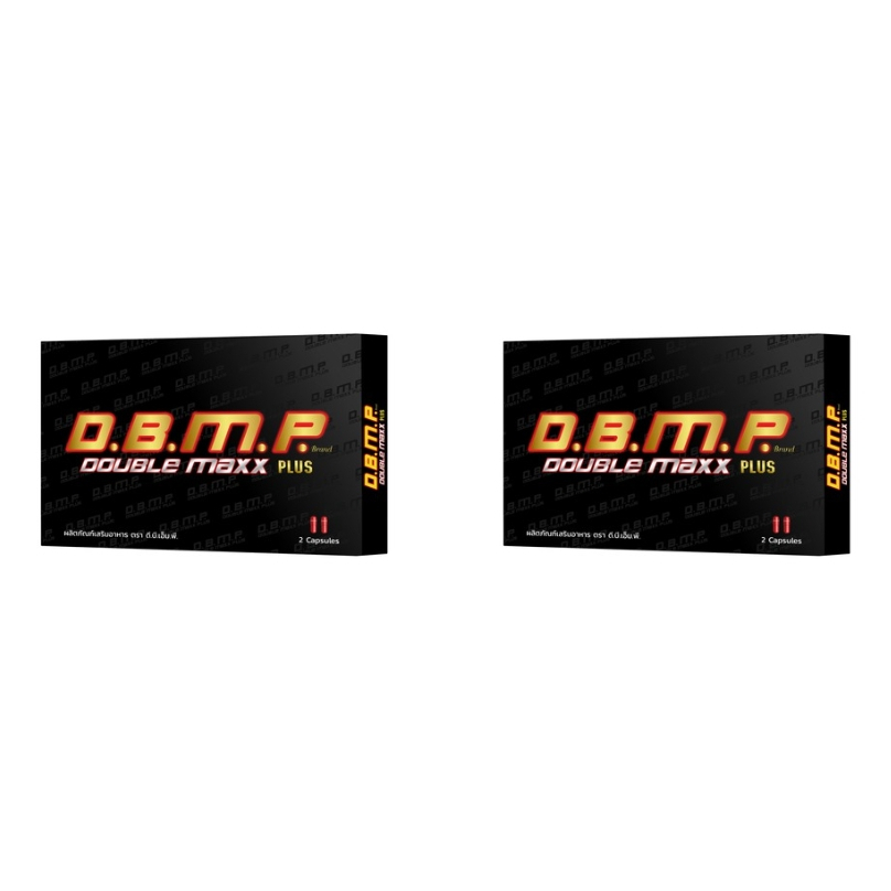 (ร้านMall)D.B.M.P. DoublemaxPlus ดับเบิ้ลแม็กซ์พลัสแบบพกพา ของแท้ 100 %