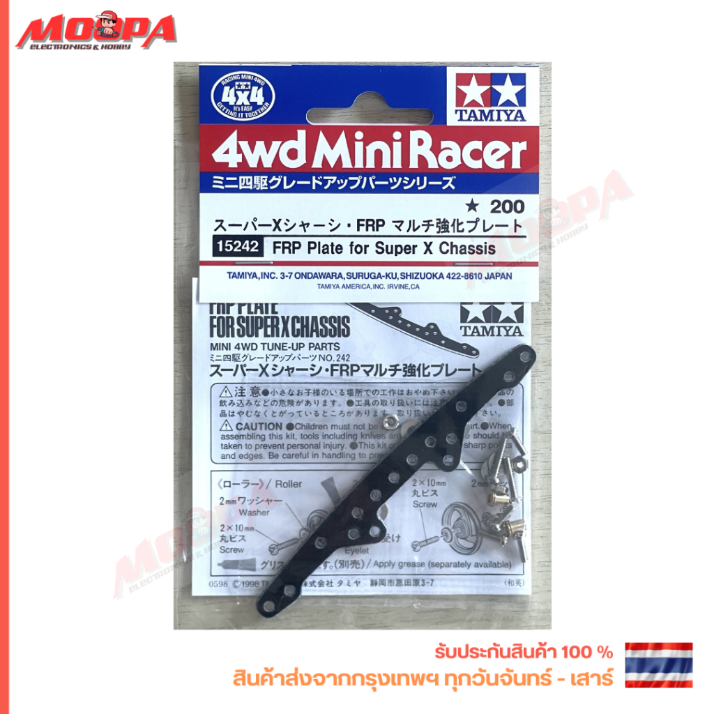 TAMIYA 15242 FRP Plate for Super-II, Super X, Super XX, Super TZ-X, VS & MS Chassis กันชน สินค้าพร้อ