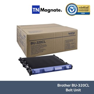 [ชุดสายพานลำเลียง] Brother BU-320CL Belt Unit