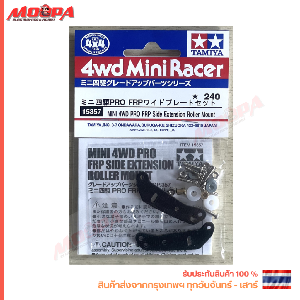 Tamiya 15357 Mini 4WD PRO FRP Side Extension Roller Mount