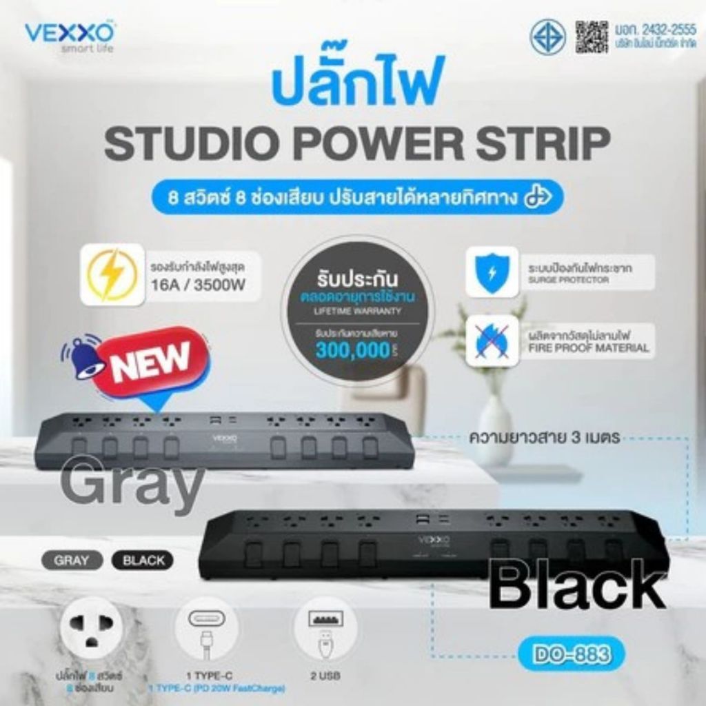 VEXXO StudioPowerStrip ปลั๊กไฟสตูดิโอ ปลั๊กไฟมีระบบกันไฟกระชาก ปลั๊กไฟมอก. 8ช่อง8สวิตซ์ (สีเทา/สีดำ)