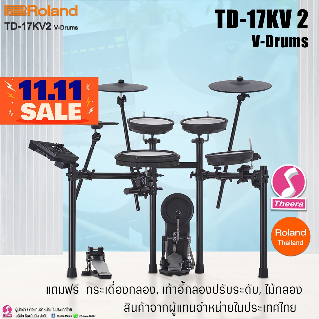 กลองไฟฟ้าโรแลนด์ Roland TD17KV2 TD-17kv version 2 พร้อมรับประกัน และบริการหลังการขายจากศูนย์ในไทย