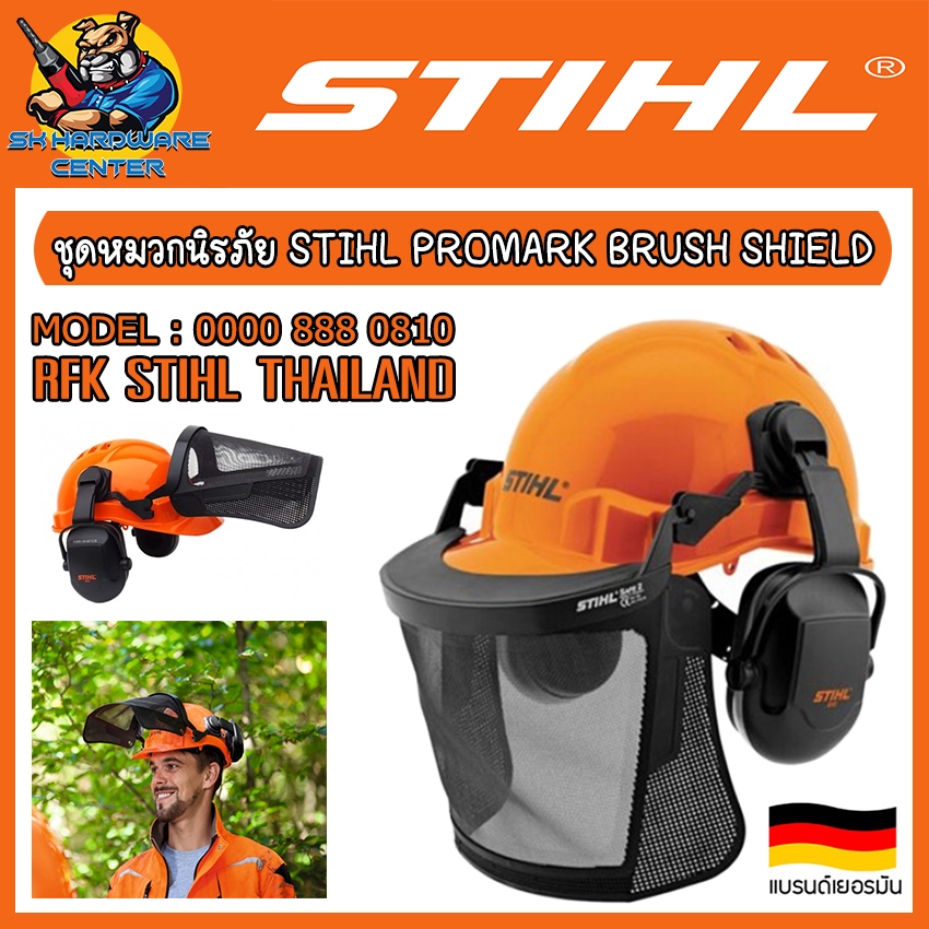 STIHL ชุดหมวกนิรภัย เปิด-ปิด หน้าได้ PROMARK BRUSH SHIELD PROTECTOR รหัส 0000 888 0810