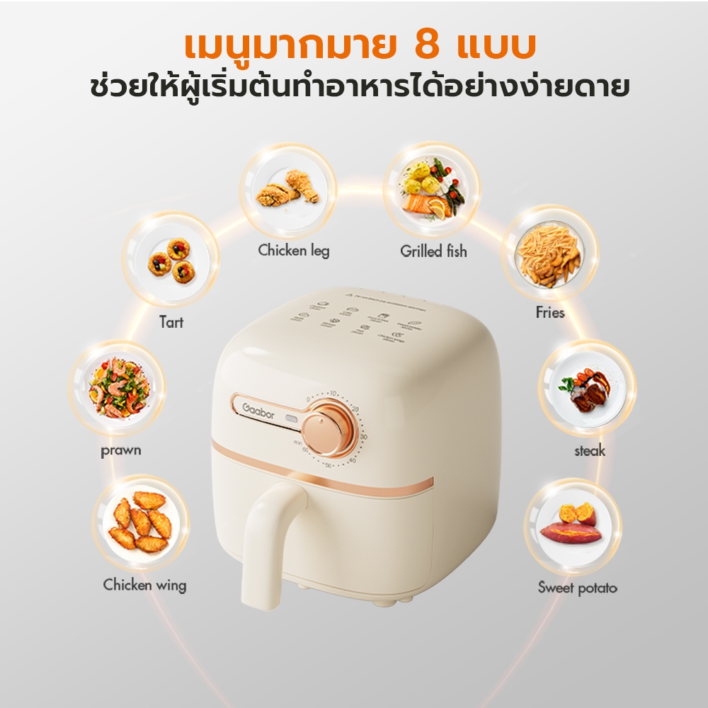 Gaabor 2 ลิตร หม้อทอดไร้น้ำมัน 900W ดีไซน์มินิมอล อเนกประสงค์ อบลมร้อน ระบบตัดไฟฟ้าอัตโนมัติ Air fryer รุ่น AF20M-YE01A - รูปที่ 4