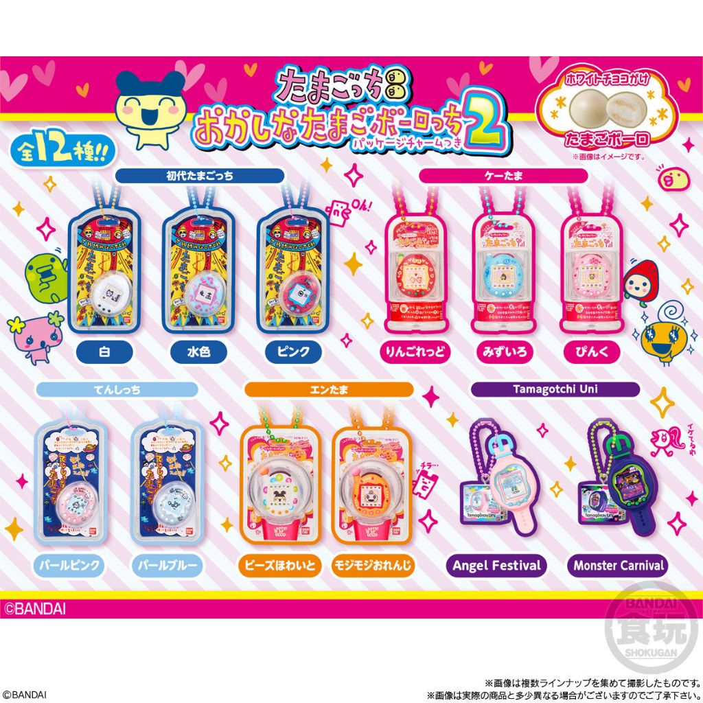 BANDAI Tamagotchi Funny Egg Borochi with Package Charm 2 โมเดลทามาก๊อตจิขนาดจิ๋ว