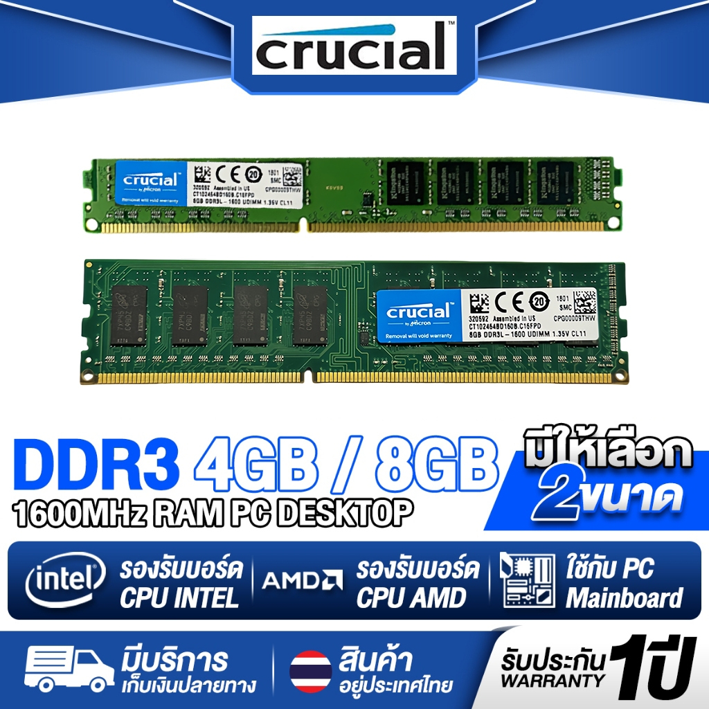 【การจัดส่งที่รวดเร็ว】Crucial DDR3 RAM PC 4GB 8GB 1066MHz 1333MHz 1600Mhz 1.5V DIMM RAM 240-pin Desktop