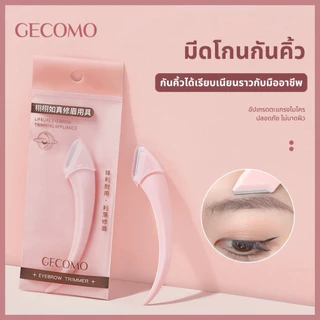 U-10🌟GECOMO Soft Curve Brow Set เซตแต่งคิ้วโค้งละมุน หวีและเล็มในชุดเดียว มีทั้งกรรไกรแต่งคิ้วเเละมีดกันคิ้ว
