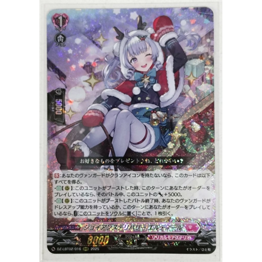 VG แยกใบ Vanguard D DZ-LBT02/016 RRR