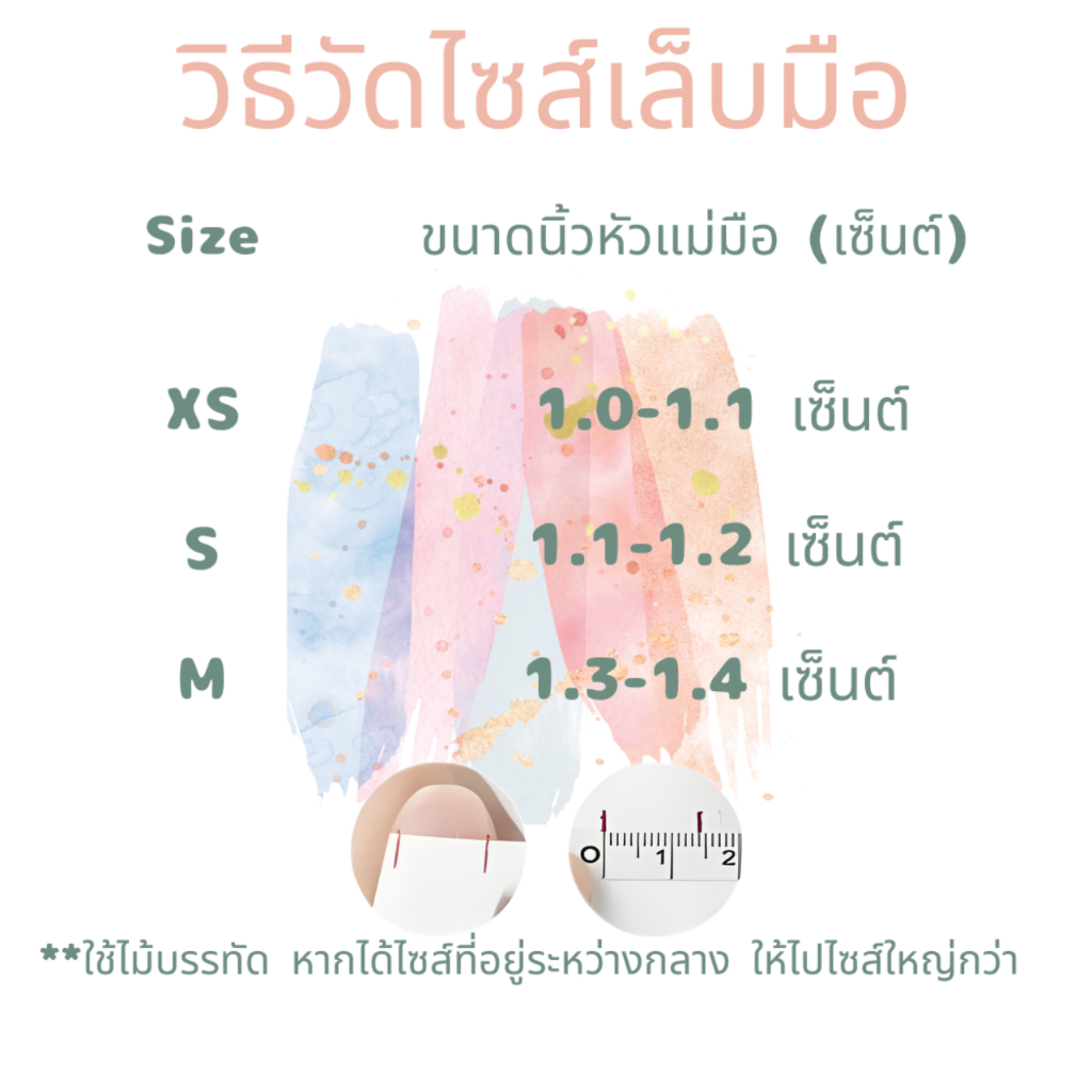 🔥ส่งไว ส่งด่วน🔥เล็บปลอมแบบสั้นพร้อมติด สีสุภาพ ใส่ไปเรียน ทำงาน สวยๆ ใช้ซ้ำได้ 💢วัดไซส์ก่อนสั่งนะคะ - รูปที่ 7