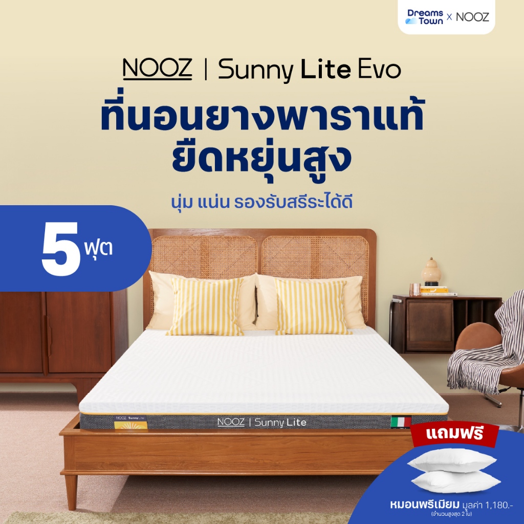 NOOZ ที่นอนยางพาราแท้ 100% สัมผัสนุ่มแน่น ไม่ยวบ ลดแรงกดทับ บอกลาอาการปวดหลัง รุ่น Sunny Lite Evo หน